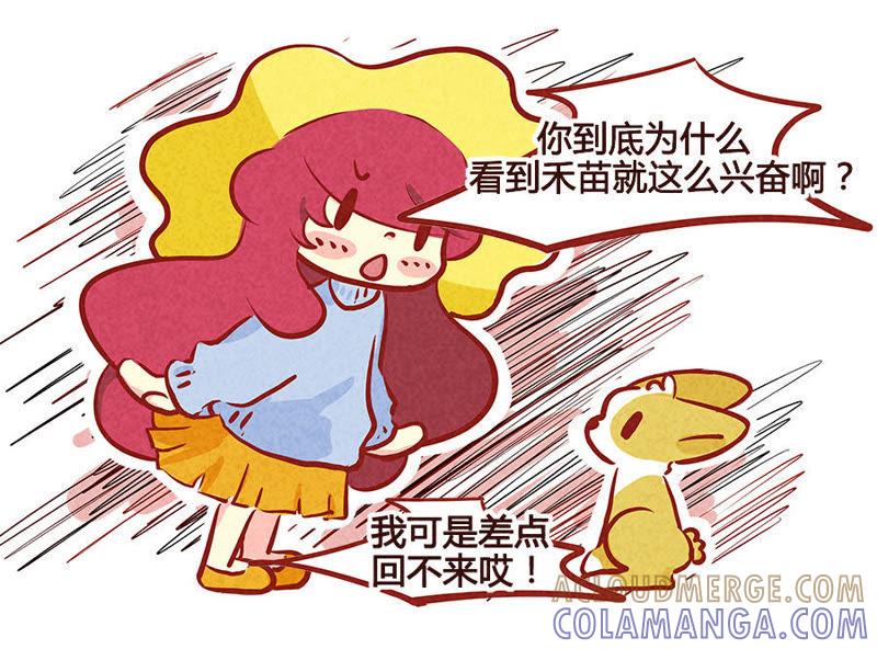 《妹妹？女儿？吸血鬼？》狼心狗肺 第13页