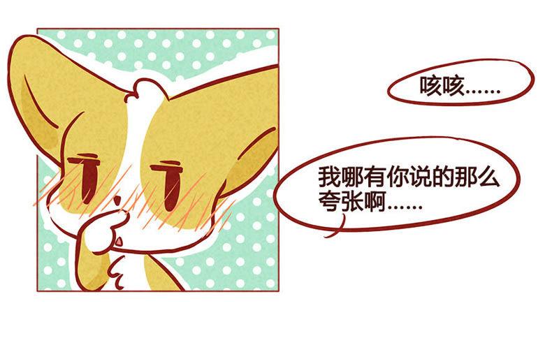 《妹妹？女儿？吸血鬼？》狼心狗肺 第14页