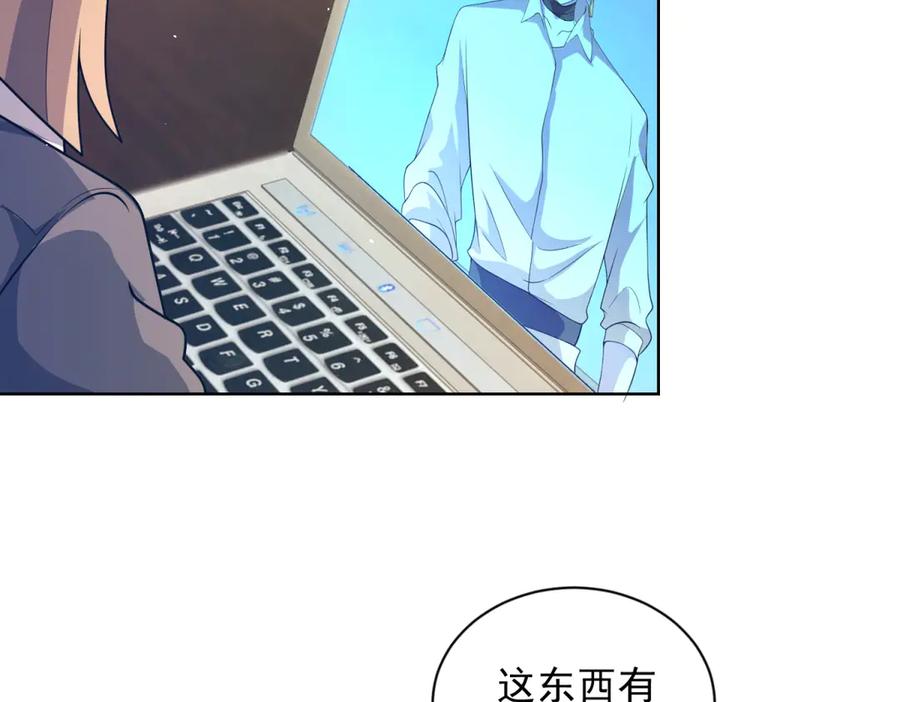 《我的诸神医院》第16话 富婆白薇 第128页