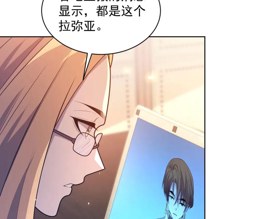 《我的诸神医院》第16话 富婆白薇 第127页