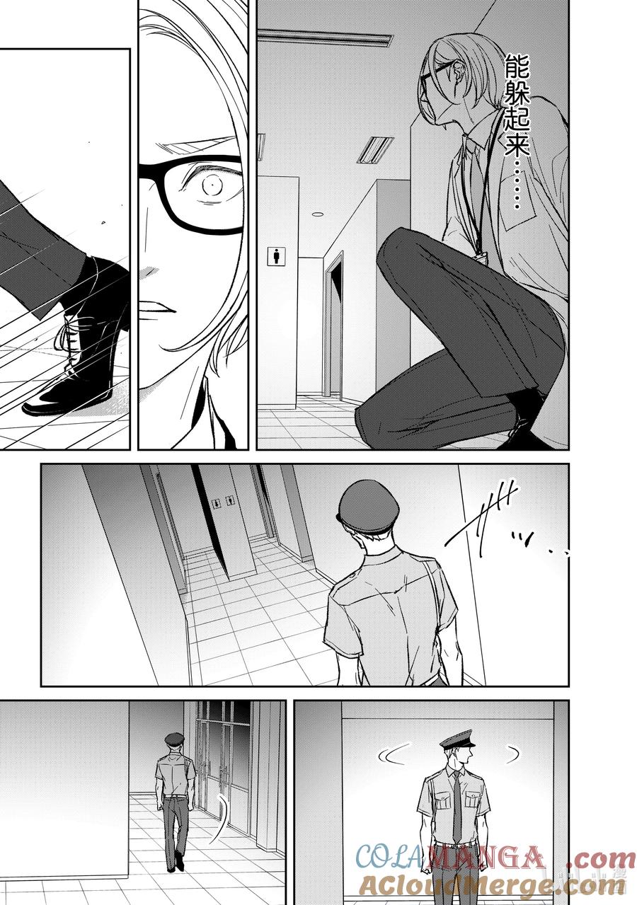 《契×约—危险的拍档—》148 第148话 第4页