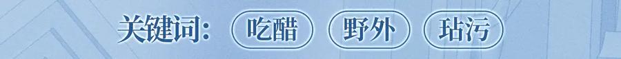 人鱼陷落 特典公开：12月16日 人鱼陷落 红绳锁缚 亵渎神明 第15页
