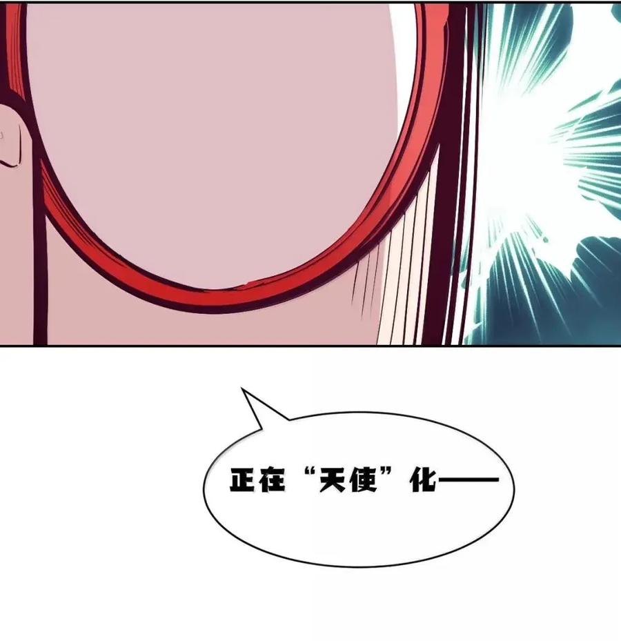 恶魔X天使 不能友好相处 130 失忆的恶魔① 第15页