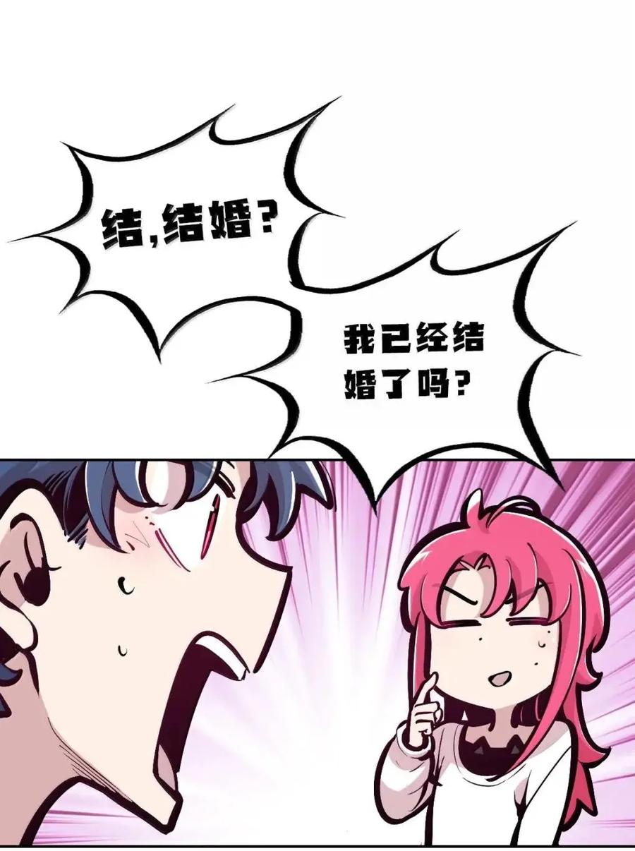 恶魔X天使 不能友好相处 130 失忆的恶魔① 第32页
