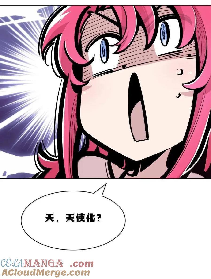 恶魔X天使 不能友好相处 130 失忆的恶魔① 第16页