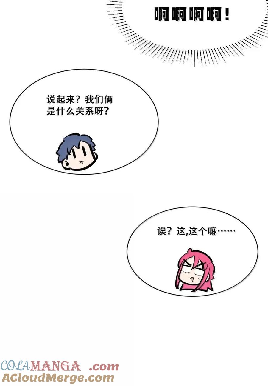 恶魔X天使 不能友好相处 130 失忆的恶魔① 第31页