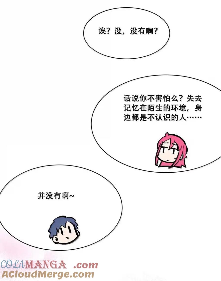 恶魔X天使 不能友好相处 130 失忆的恶魔① 第28页