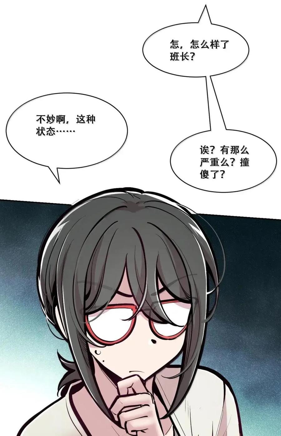 恶魔X天使 不能友好相处 130 失忆的恶魔① 第11页