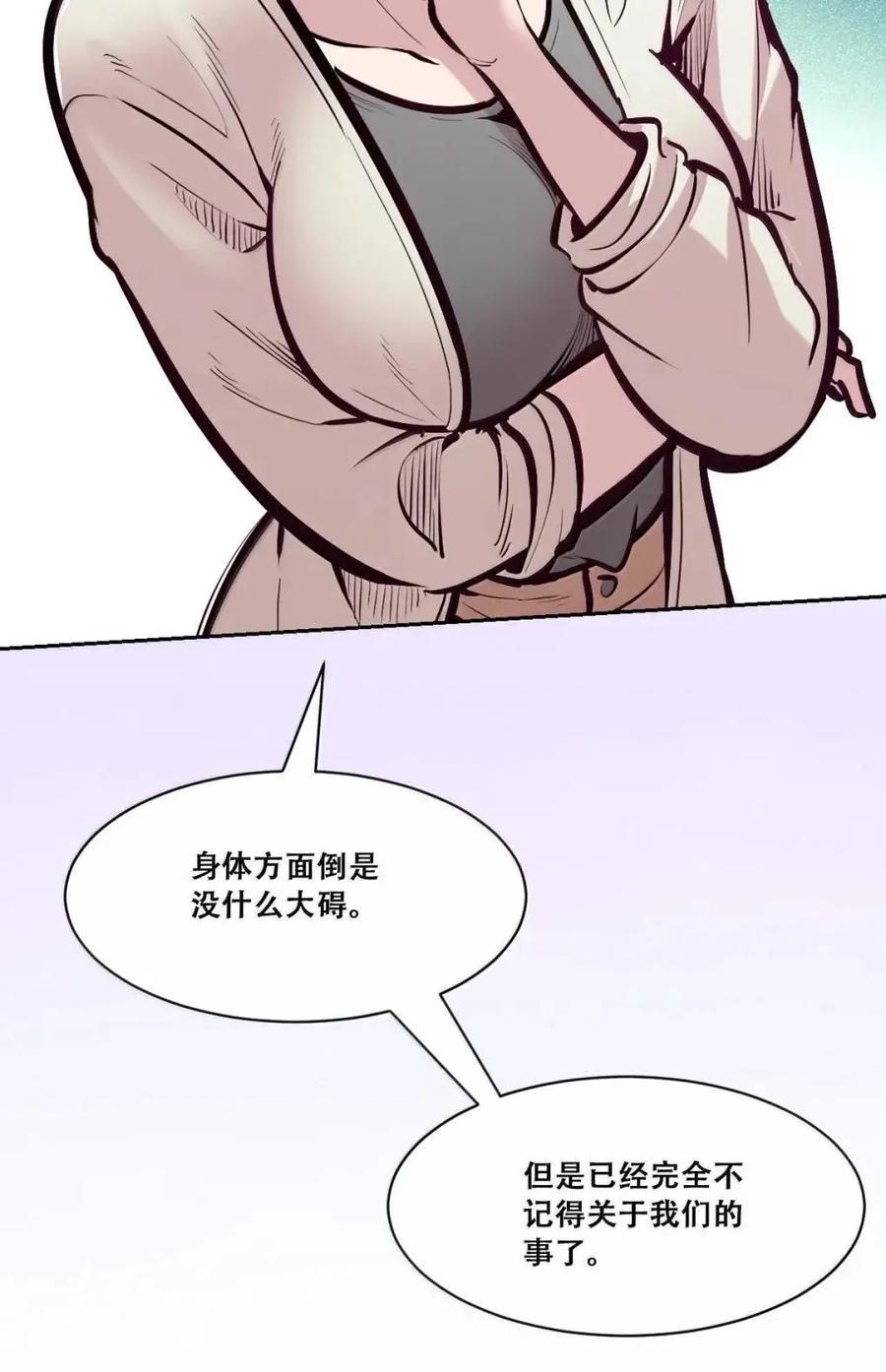 恶魔X天使 不能友好相处 130 失忆的恶魔① 第12页