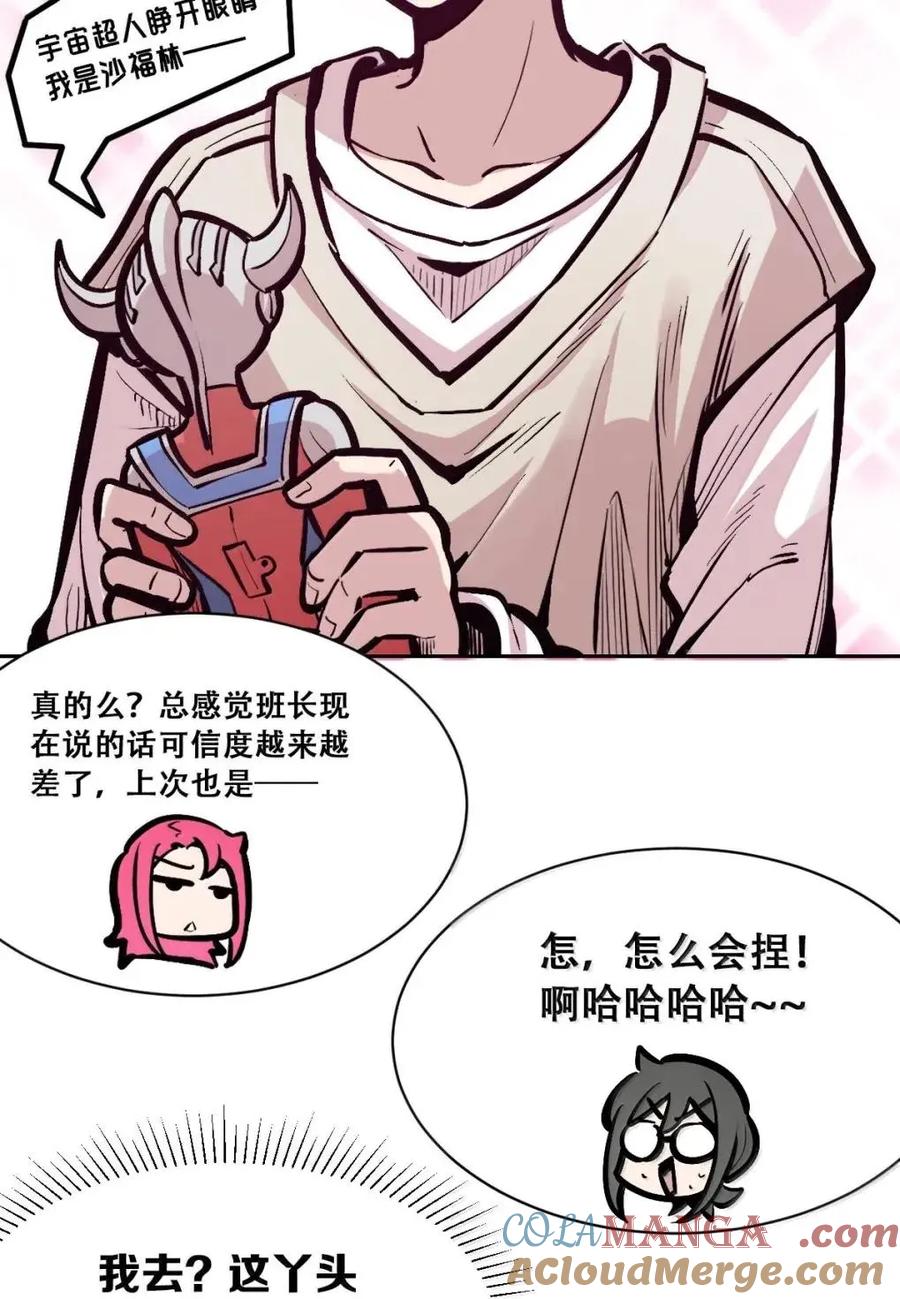 恶魔X天使 不能友好相处 130 失忆的恶魔① 第19页