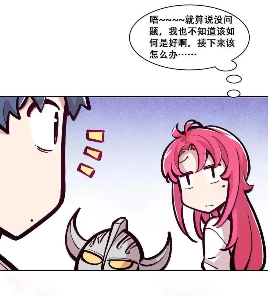 恶魔X天使 不能友好相处 130 失忆的恶魔① 第24页