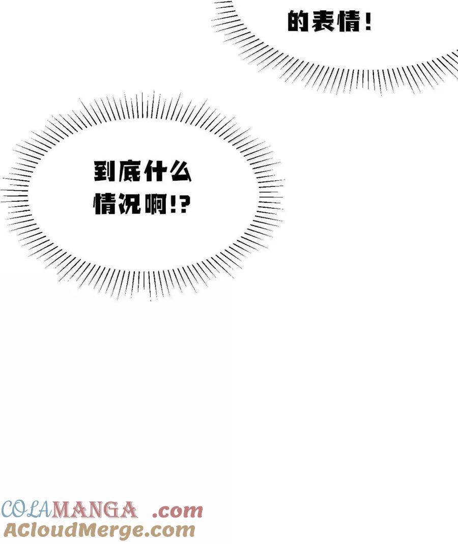 恶魔X天使 不能友好相处 130 失忆的恶魔① 第7页