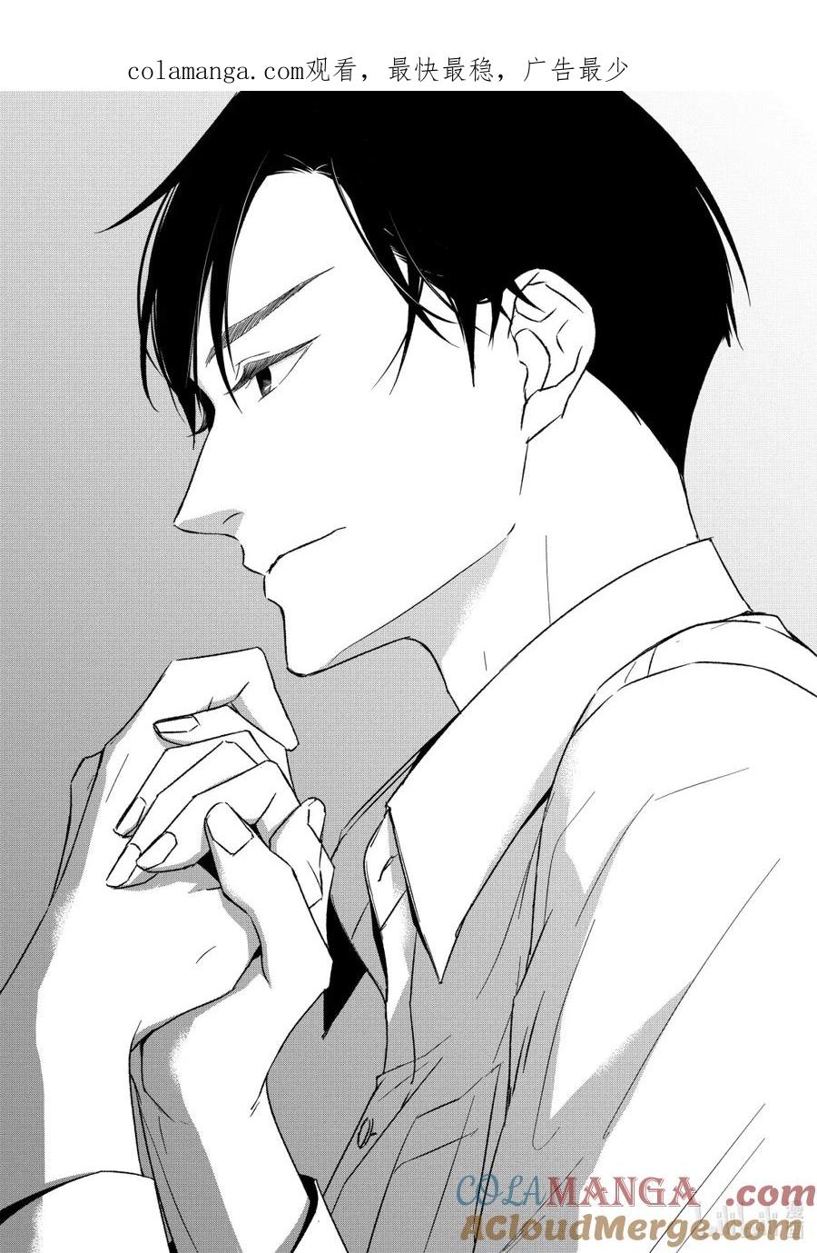 《契×约—危险的拍档—》150 第150话 第1页