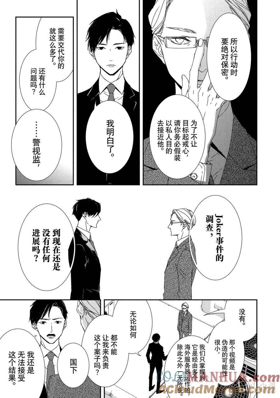 《契×约—危险的拍档—》0 试阅 第3页