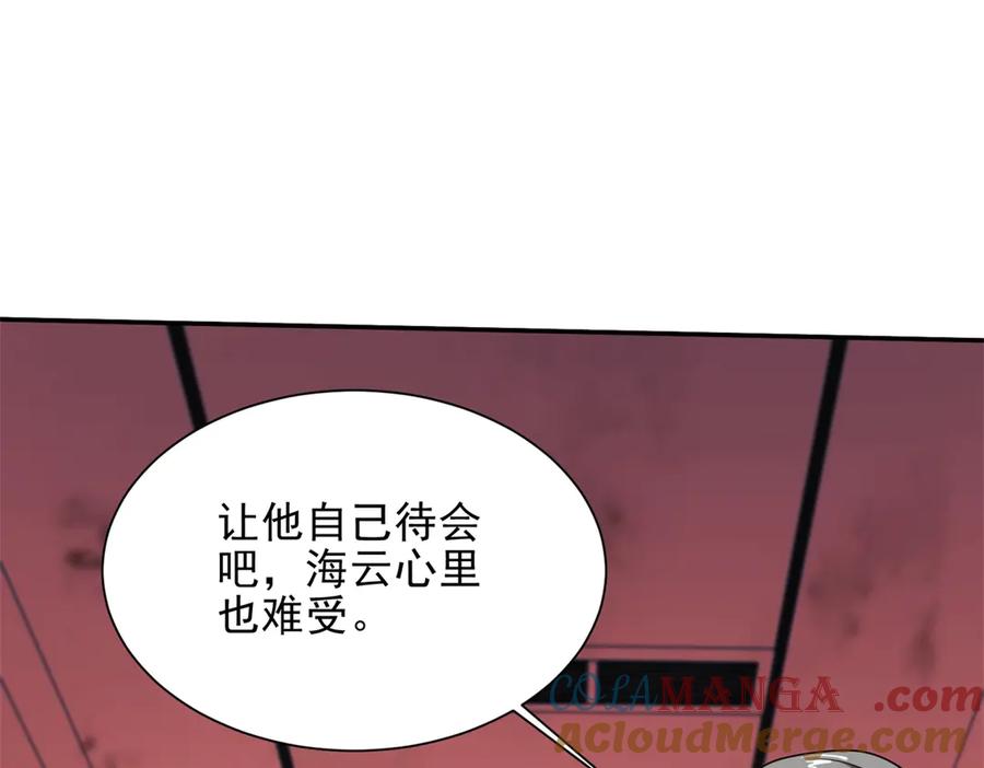 《我在末世给别人升级》第1话 新手教程 第137页