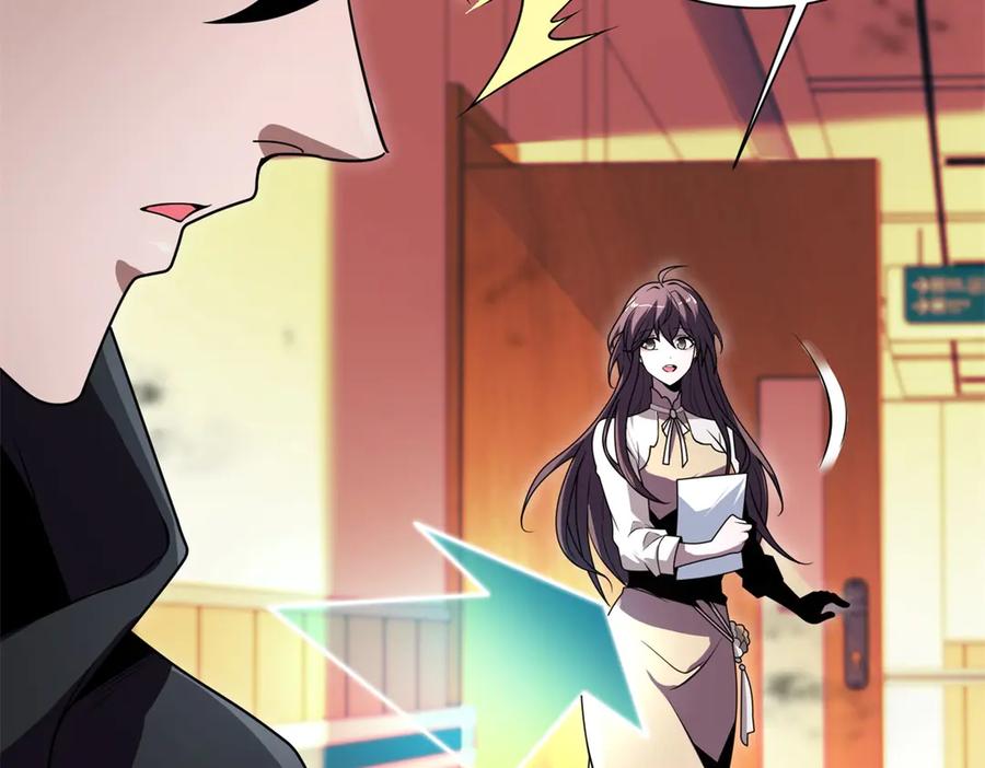 《我在末世给别人升级》第1话 新手教程 第144页