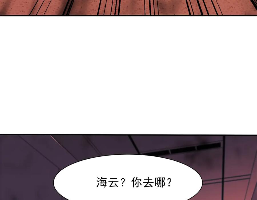 《我在末世给别人升级》第1话 新手教程 第132页
