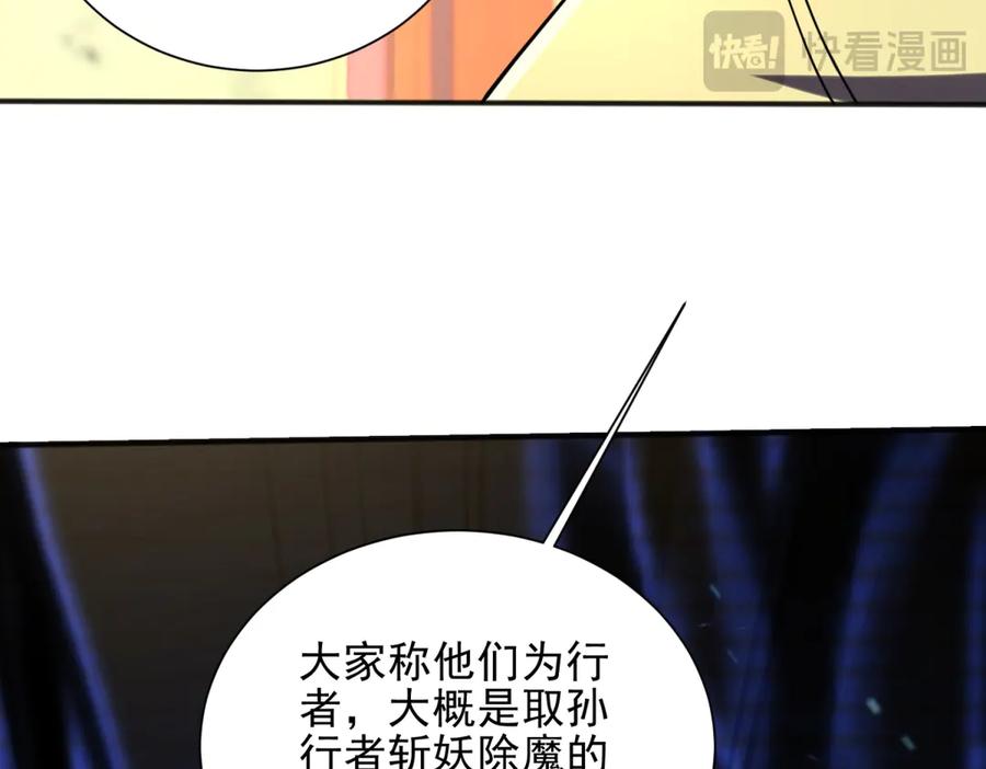 《我在末世给别人升级》第1话 新手教程 第107页