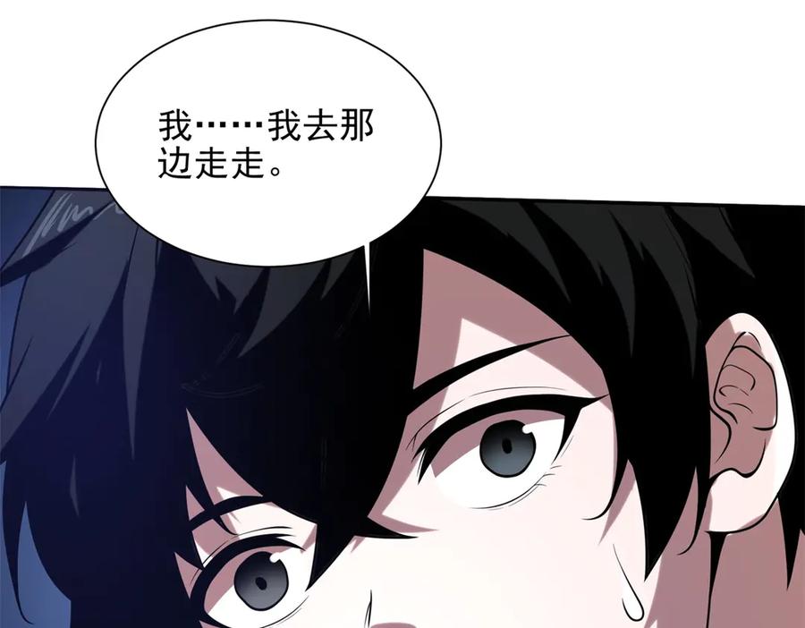 《我在末世给别人升级》第1话 新手教程 第135页