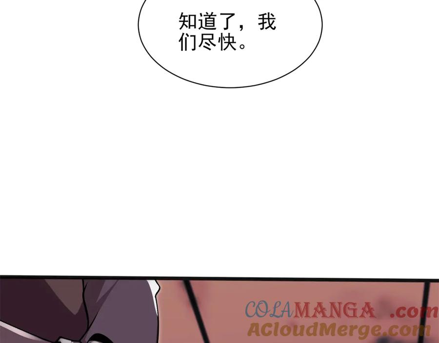 《我在末世给别人升级》第1话 新手教程 第117页