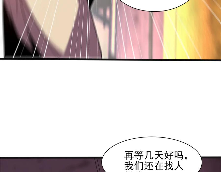 《我在末世给别人升级》第1话 新手教程 第114页