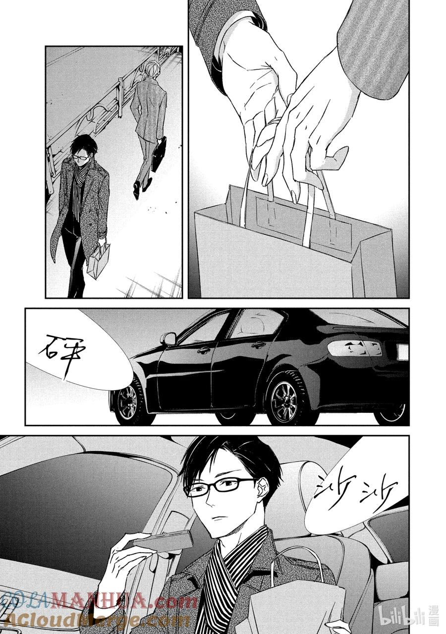 《契×约—危险的拍档—》18 接近① 第11页