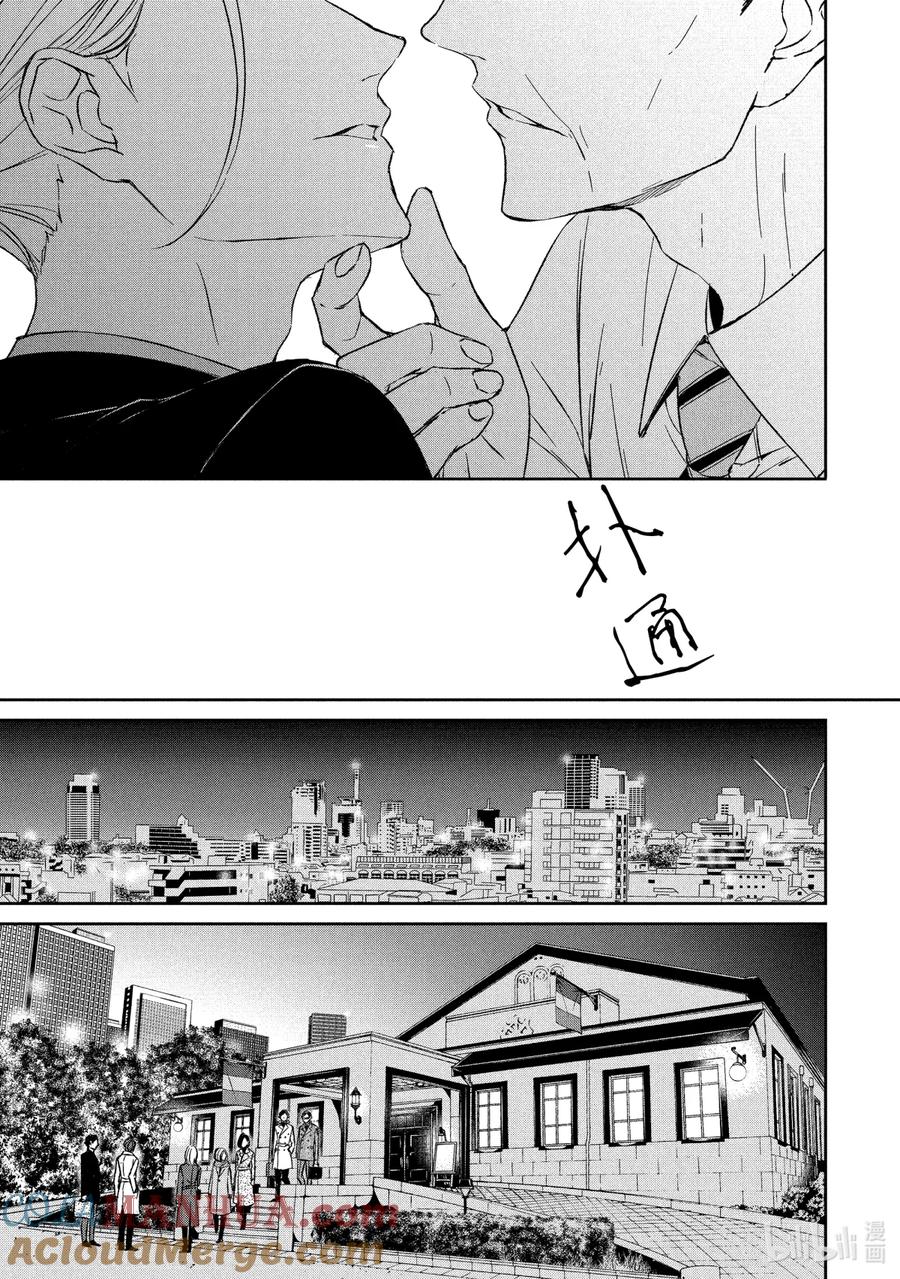 《契×约—危险的拍档—》18 接近① 第9页