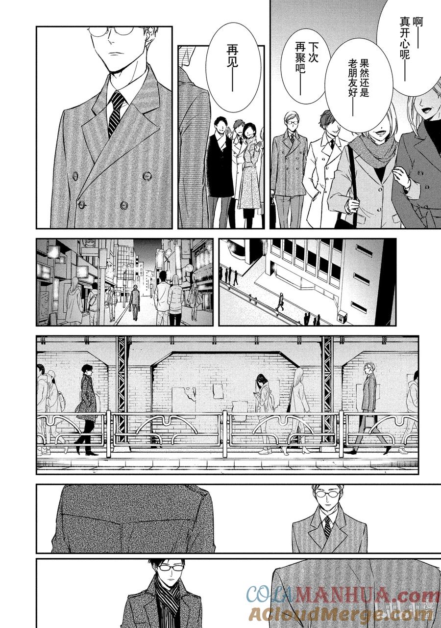 《契×约—危险的拍档—》18 接近① 第10页