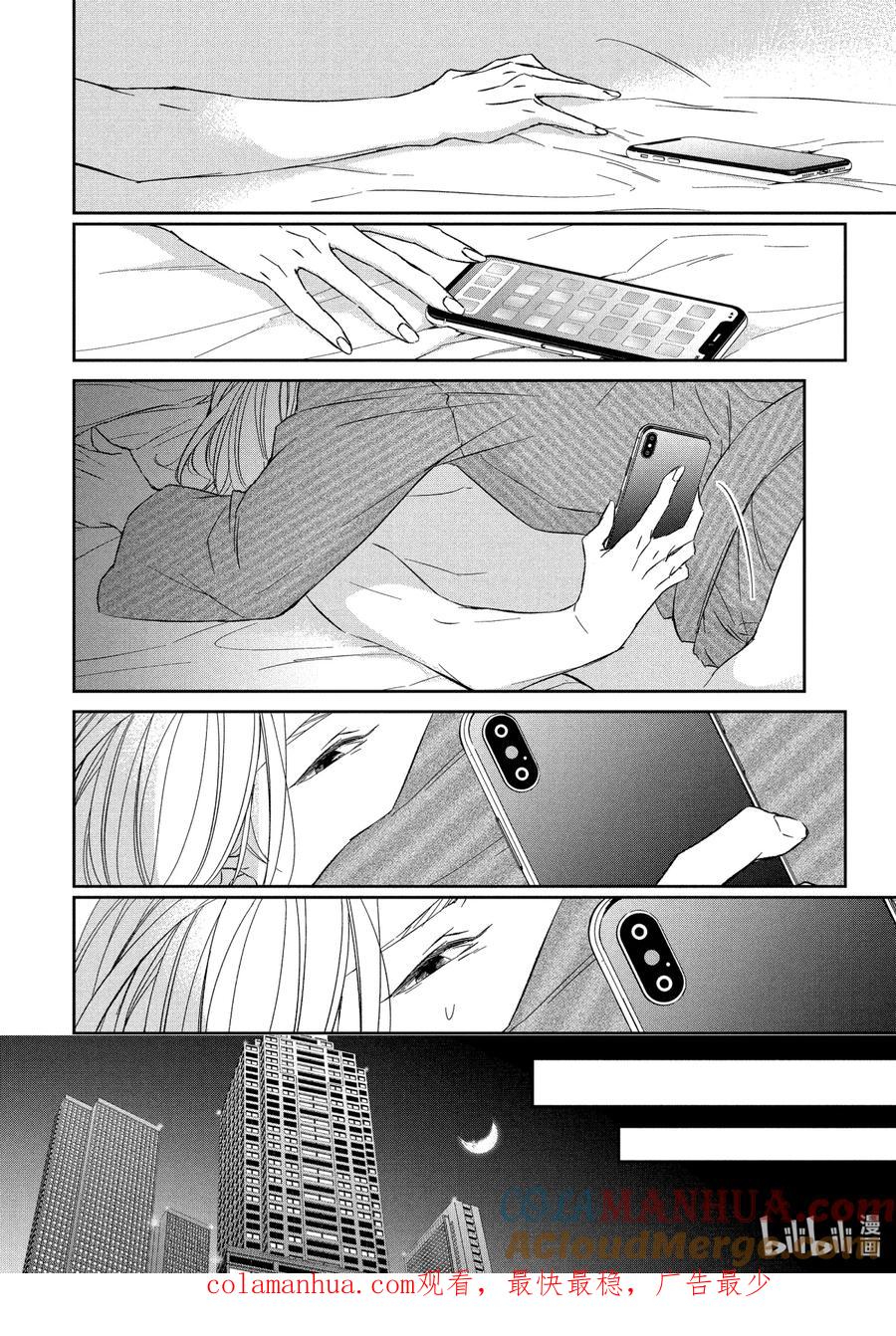 《契×约—危险的拍档—》19 接近② 第10页