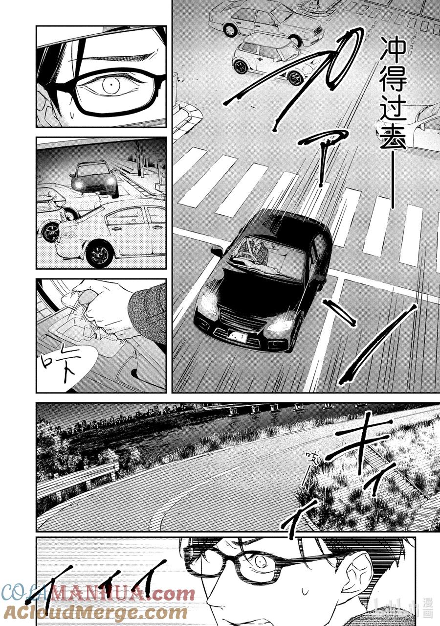 《契×约—危险的拍档—》19 接近② 第4页