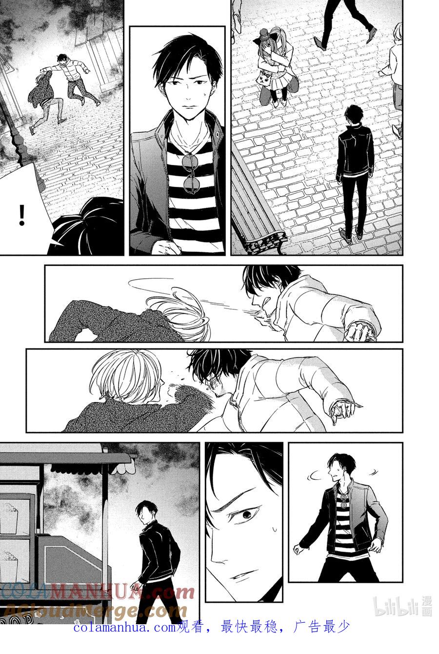 《契×约—危险的拍档—》22 穷追② 第10页