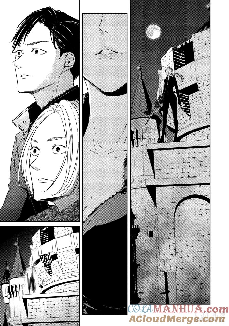 《契×约—危险的拍档—》23 穷追③ 第8页