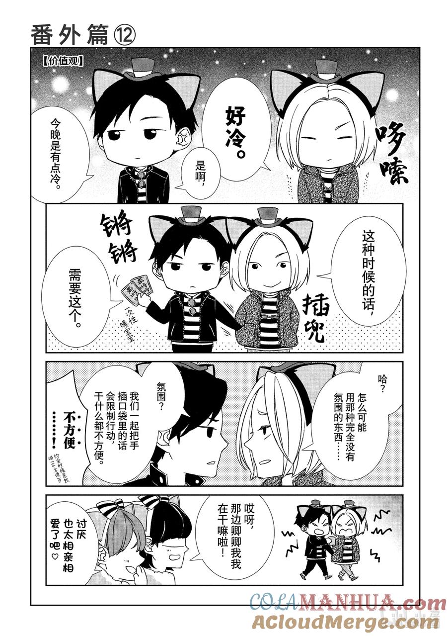 《契×约—危险的拍档—》23 穷追③ 第10页