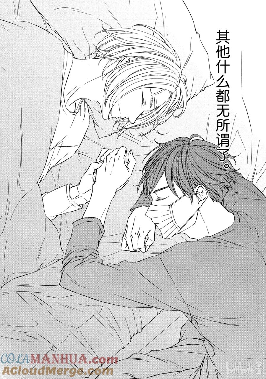 《契×约—危险的拍档—》25 体温② 第10页