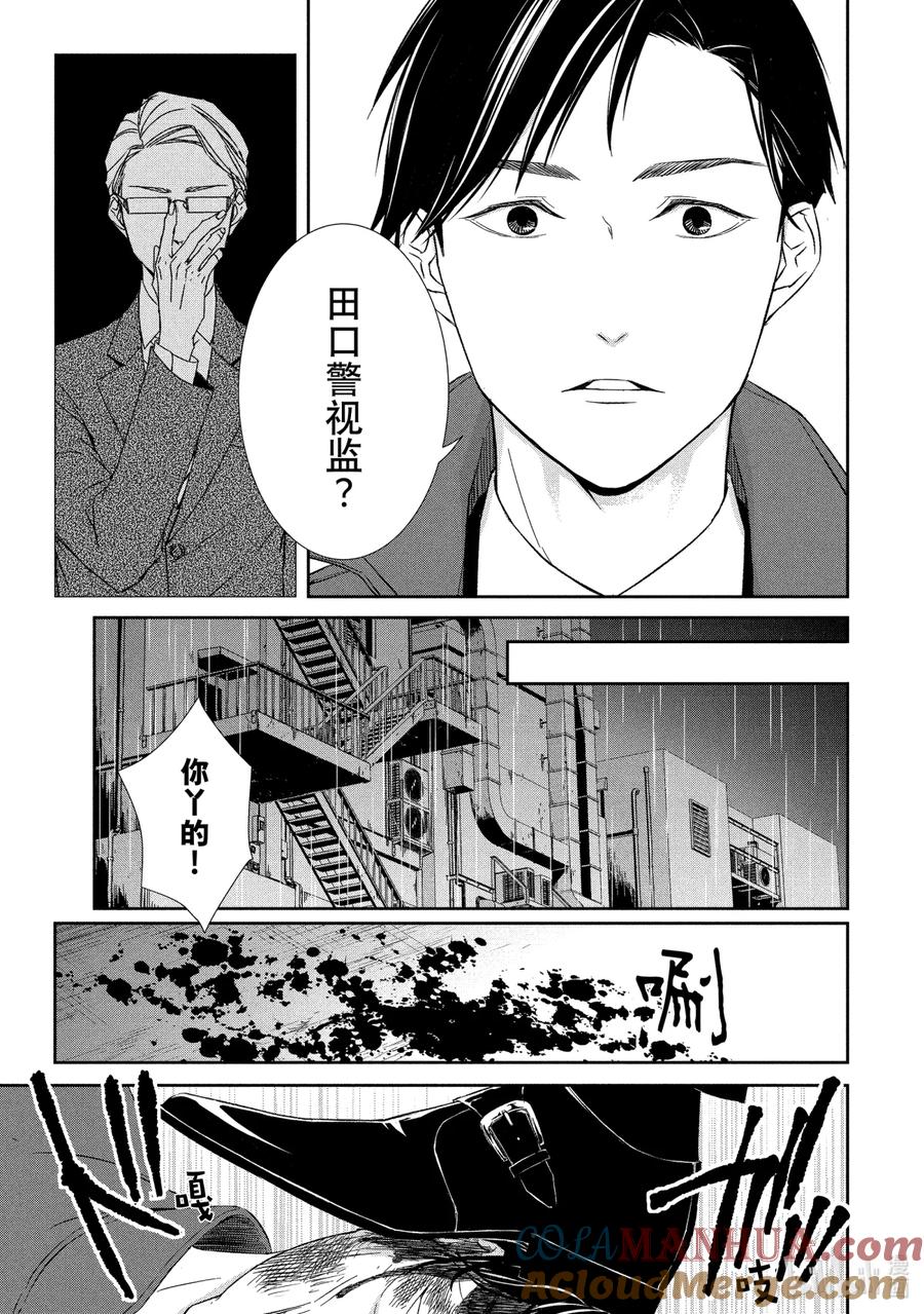 《契×约—危险的拍档—》26 体温③ 第7页