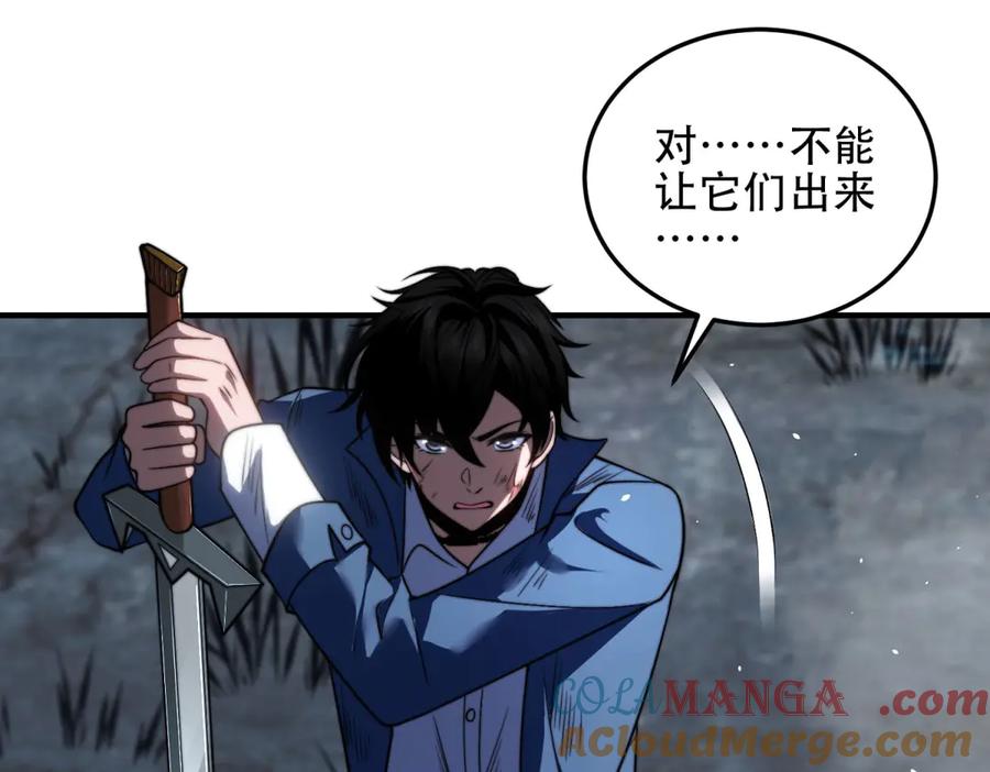 《我在末世给别人升级》第27话 暴走 第29页