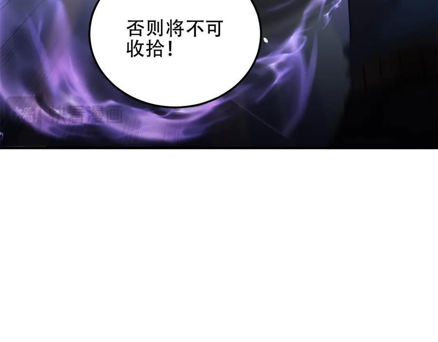 《我在末世给别人升级》第27话 暴走 第27页