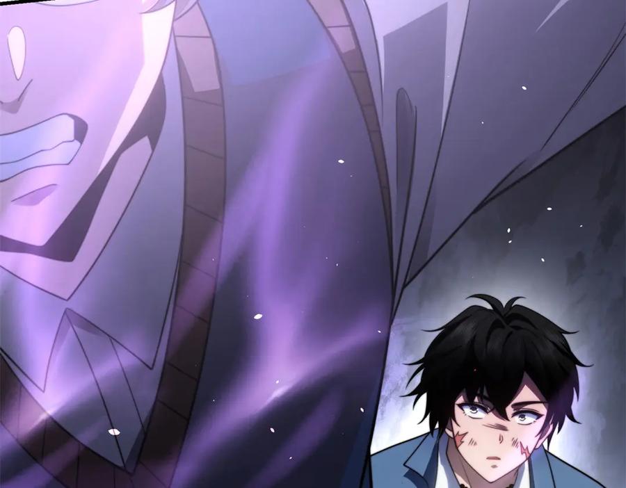 《我在末世给别人升级》第27话 暴走 第23页