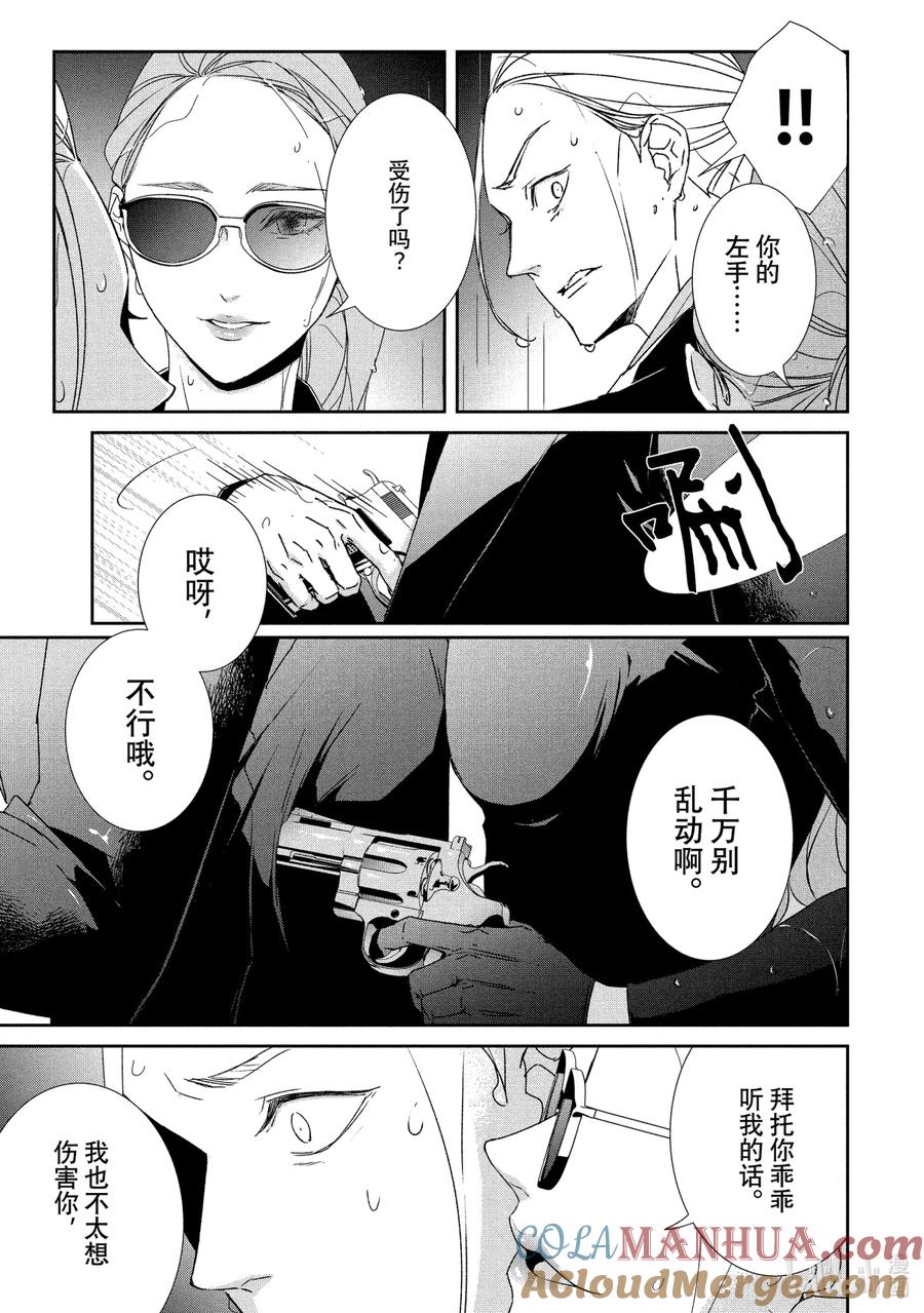 《契×约—危险的拍档—》27 孤独① 第2页