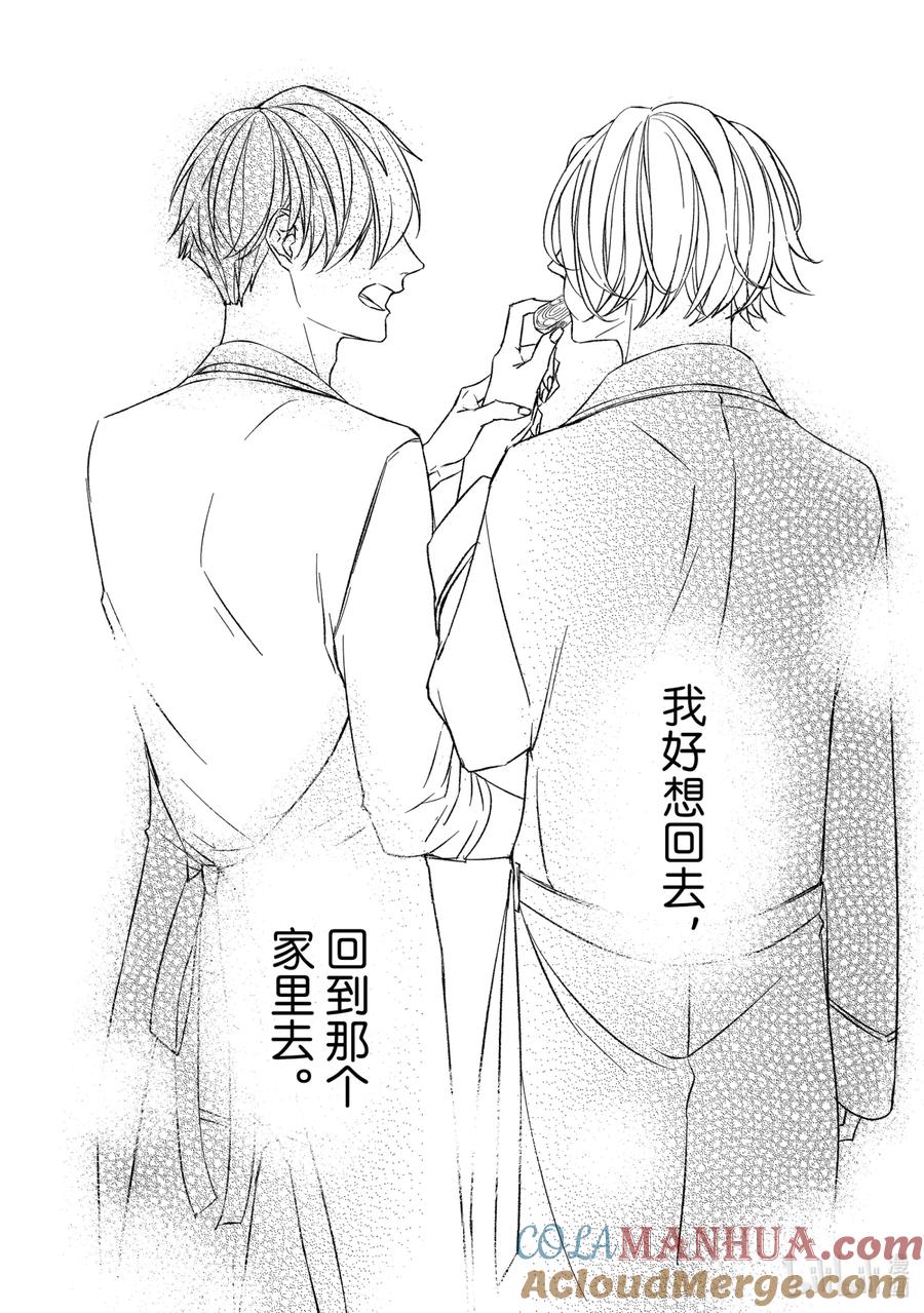 《契×约—危险的拍档—》28 孤独② 第10页