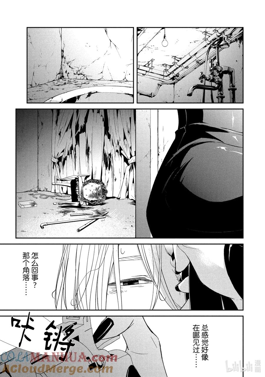 《契×约—危险的拍档—》29 孤独③ 第5页