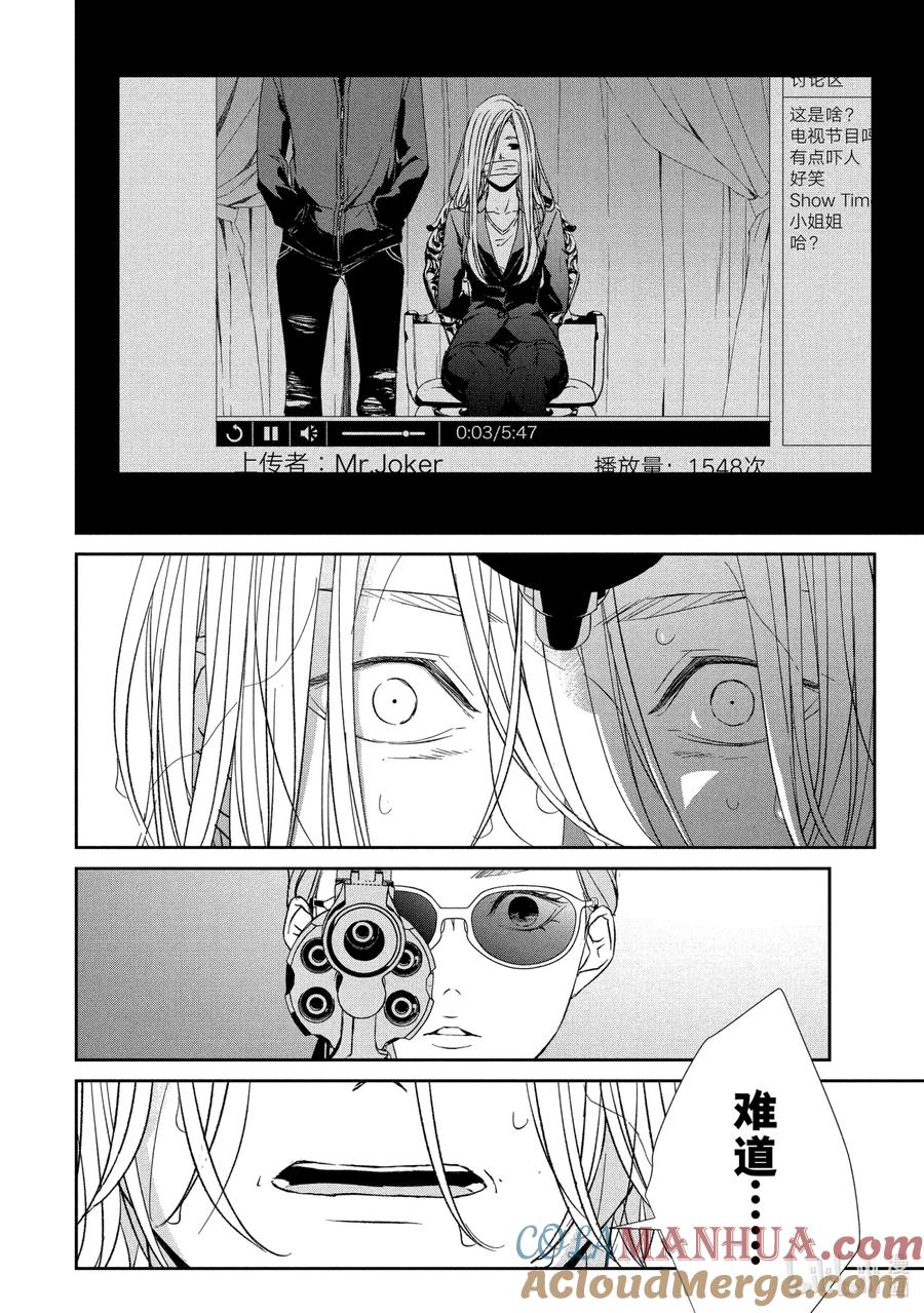 《契×约—危险的拍档—》29 孤独③ 第6页