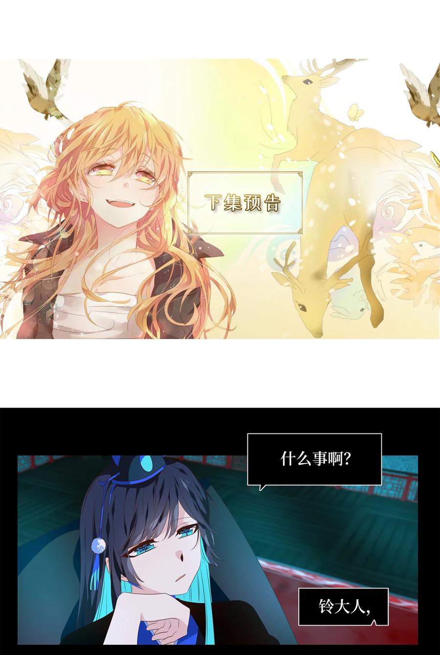 《天地海：我成为了神界的实习生》338 夏路（七） 第28页