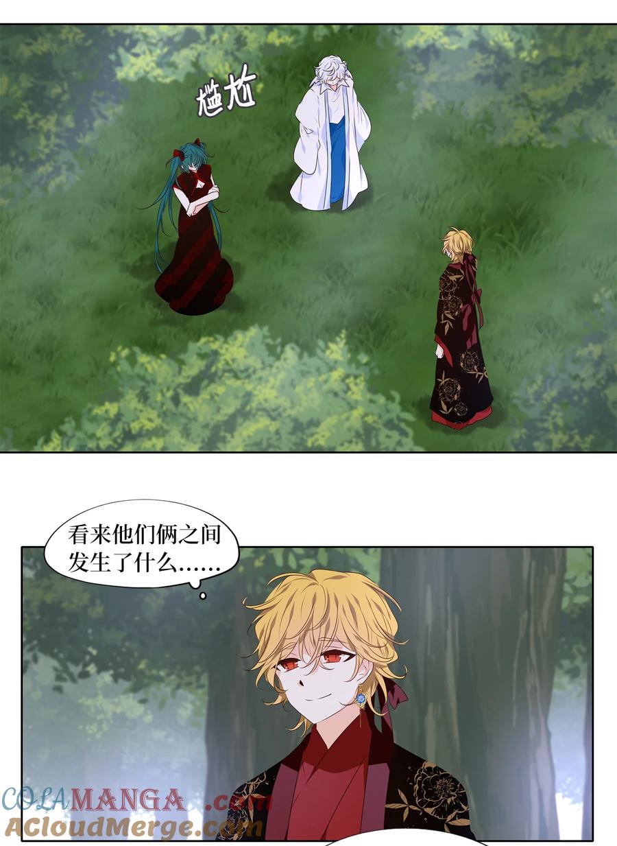 《天地海：我成为了神界的实习生》338 夏路（七） 第25页
