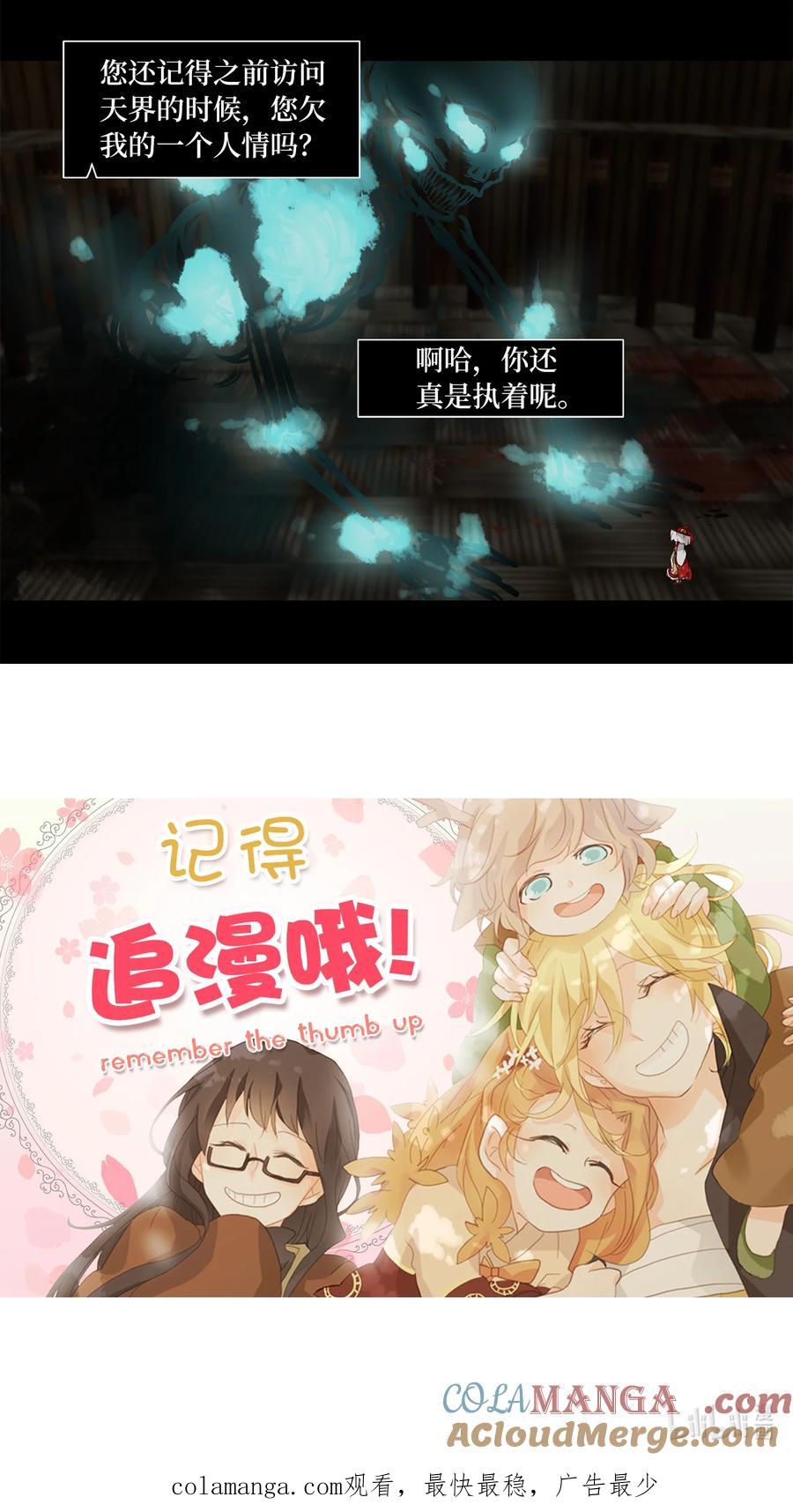 《天地海：我成为了神界的实习生》338 夏路（七） 第29页