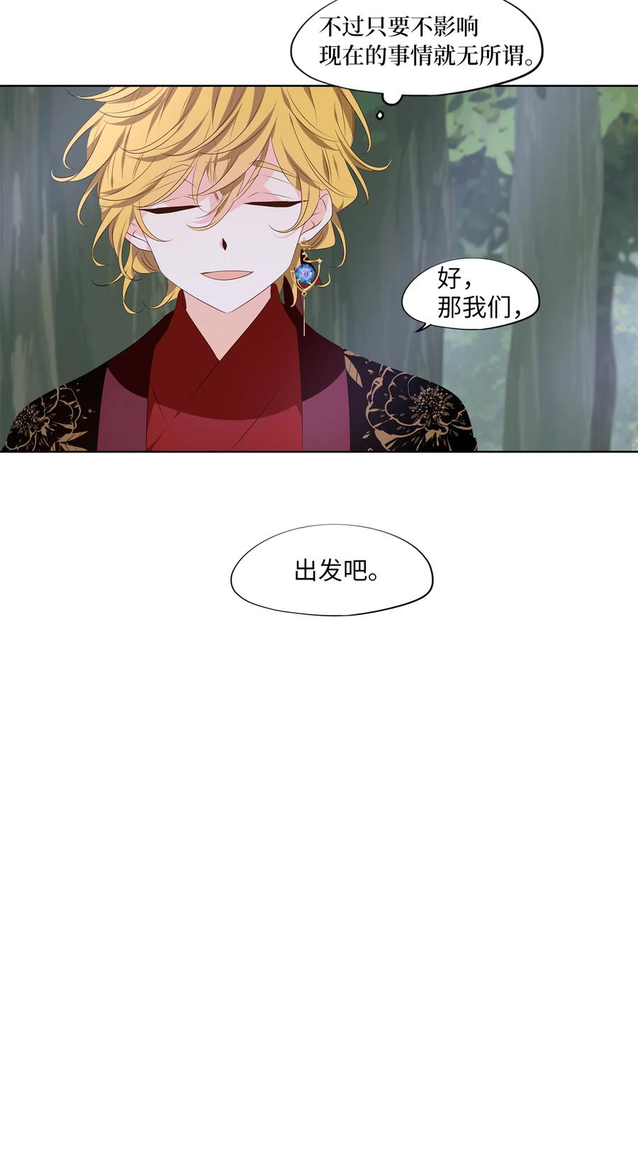 《天地海：我成为了神界的实习生》338 夏路（七） 第26页
