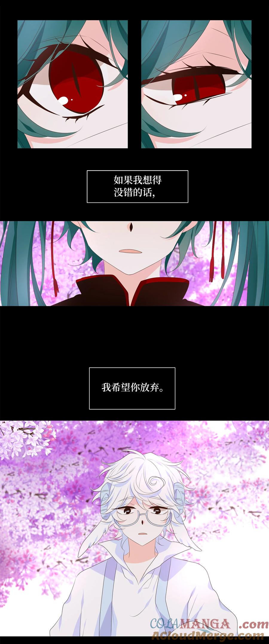 《天地海：我成为了神界的实习生》341 夏路（十） 第15页