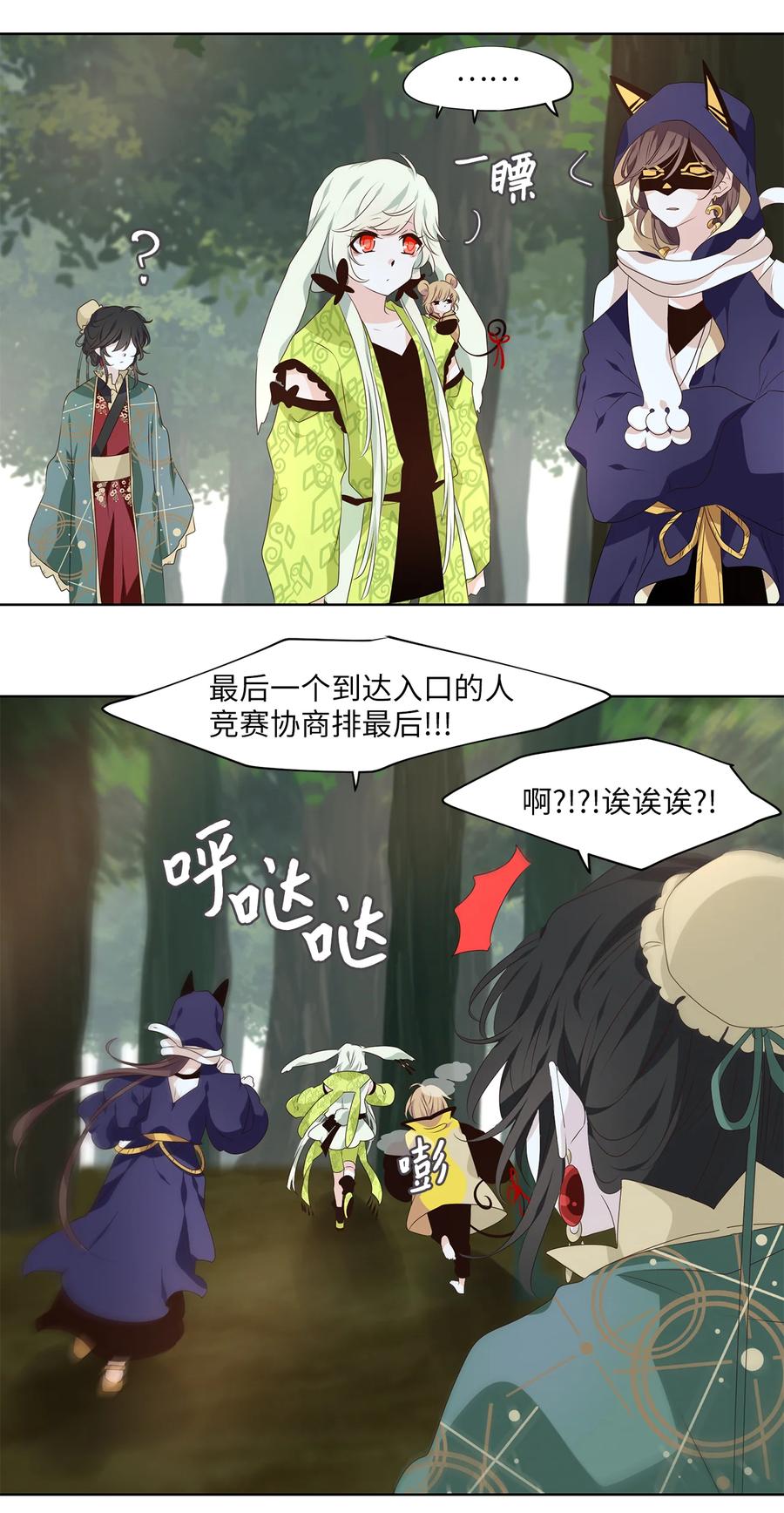 《天地海：我成为了神界的实习生》341 夏路（十） 第20页