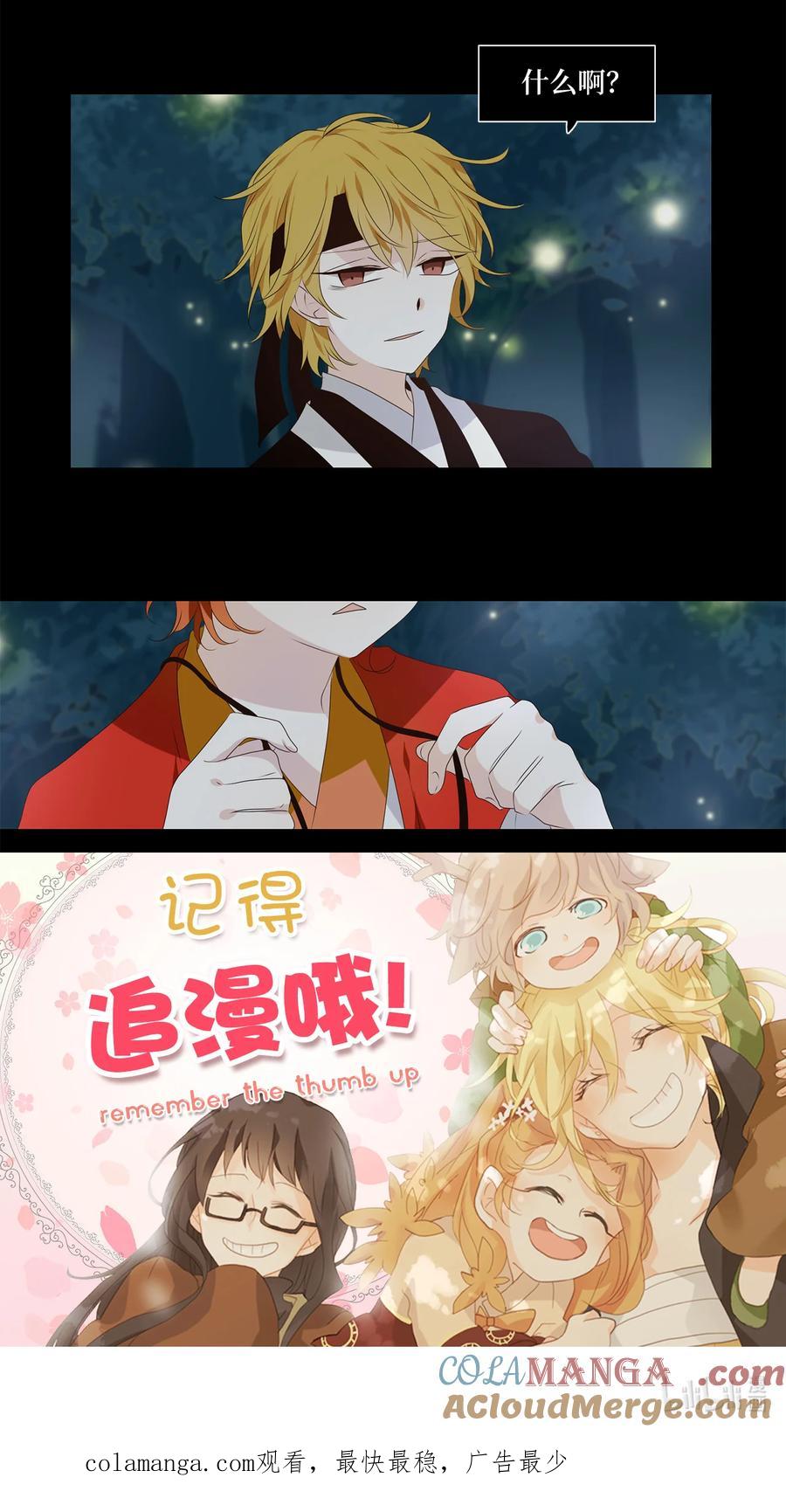 《天地海：我成为了神界的实习生》341 夏路（十） 第33页