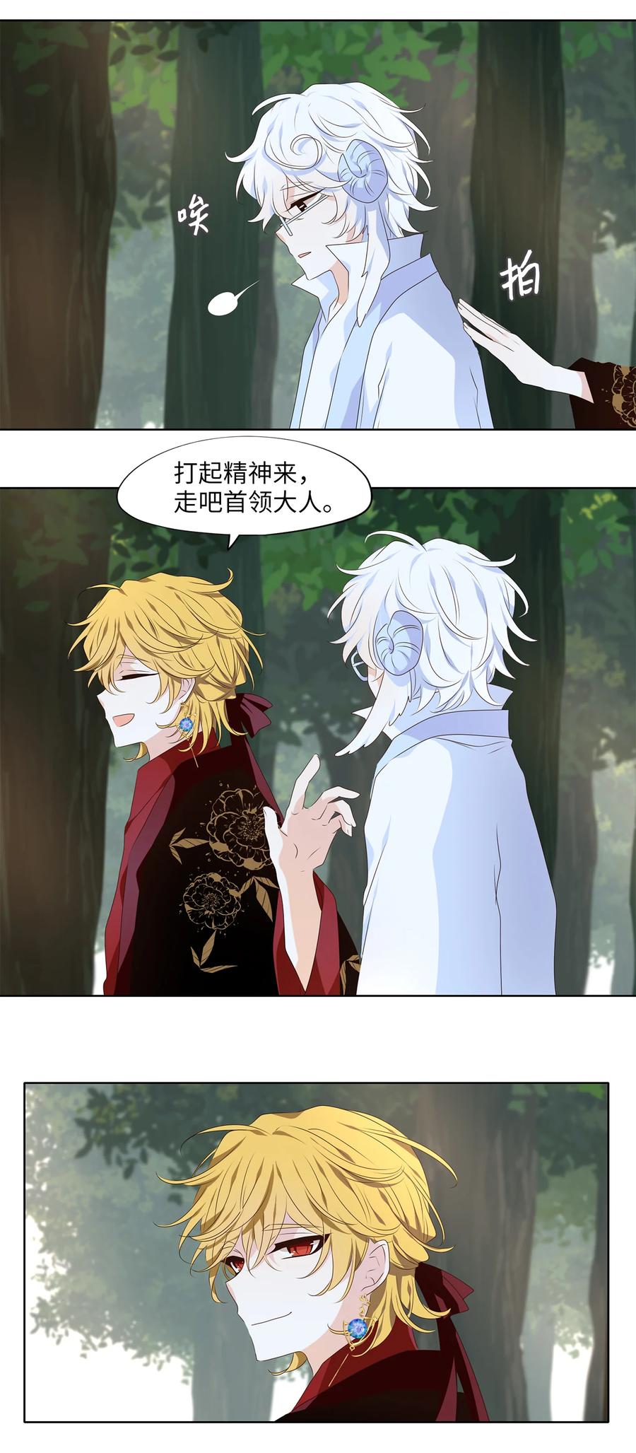 《天地海：我成为了神界的实习生》341 夏路（十） 第18页